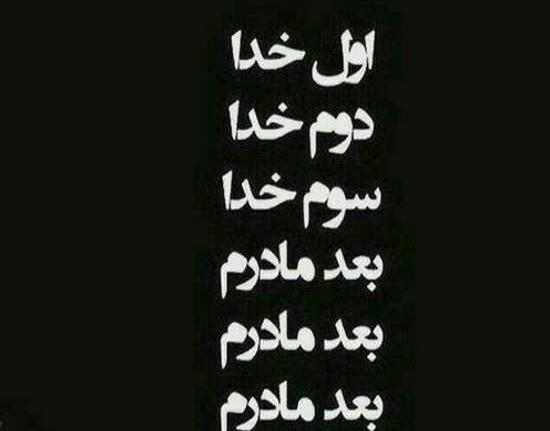 عکس پروفایل عشق مامان