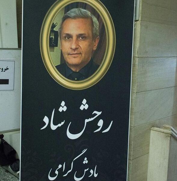 عکس سنگ قبر پدر نیوشا ضیغمی