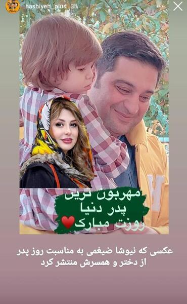 عکس سنگ قبر پدر نیوشا ضیغمی