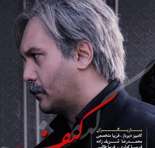 دانلود عکس سیروس همتی
