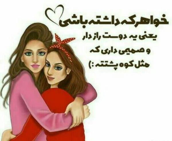 عکس پروفایل خواهر مثل مادر