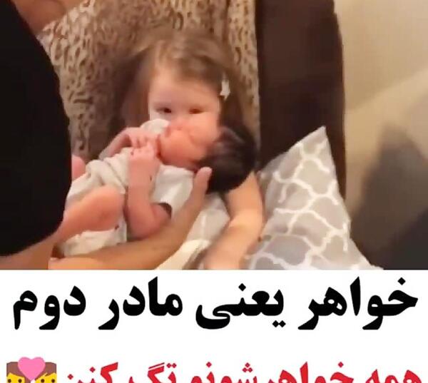 عکس پروفایل خواهر مثل مادر