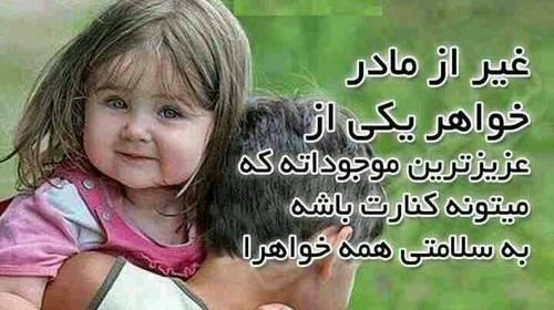 عکس پروفایل خواهر مثل مادر