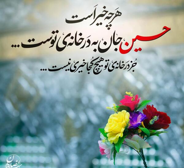 عکس نوشته جمعه شب