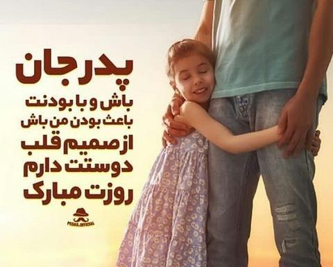 عکس پروفایل پدر زن
