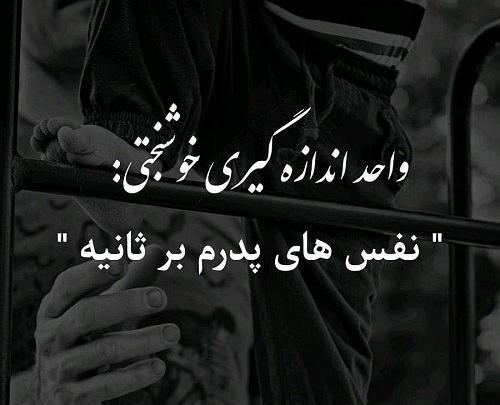 عکس پروفایل آهسته پدر خوابیده است