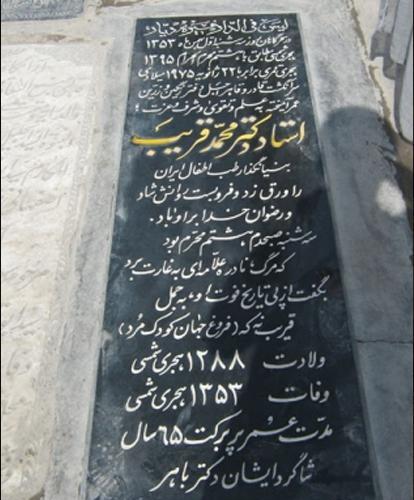 عکس سنگ قبر دکتر قریب