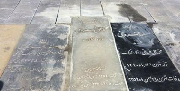 عکس سنگ قبر دکتر قریب