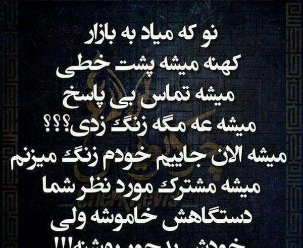 عکس درباره نامردی
