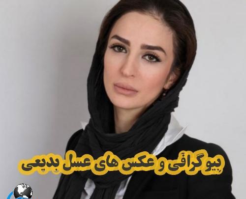 عکس عسل بدیعی وشوهرش