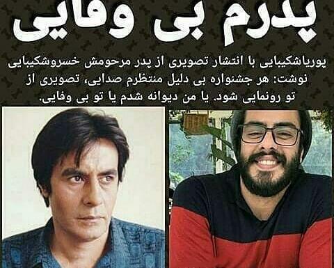 عکس مرگ خسرو شکیبایی