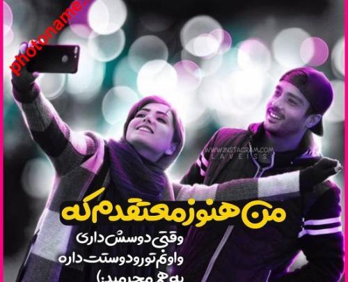 عکس نوشته ساعد سهیلی پروفایل