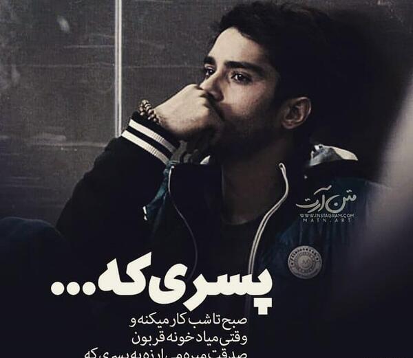 عکس نوشته ساعد سهیلی پروفایل