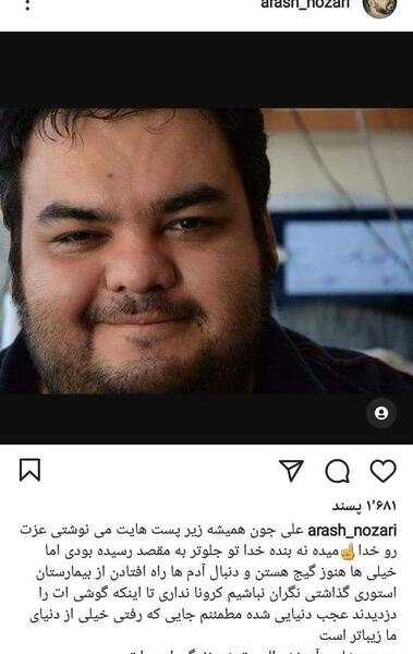 عکس های بازیگر آرش نوذری
