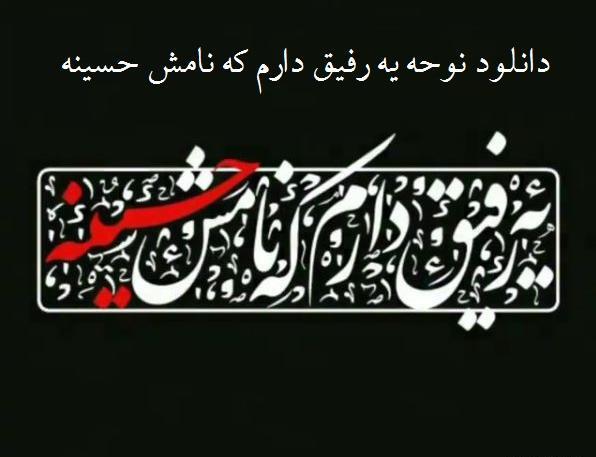 عکس پروفایل یه رفیق دارم شاه نداره