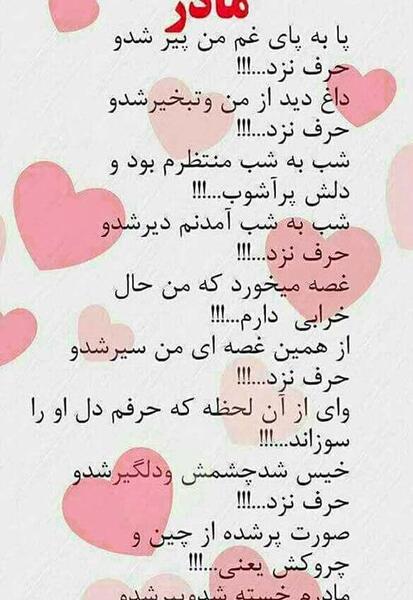 عکس پروفایل مادر خسته