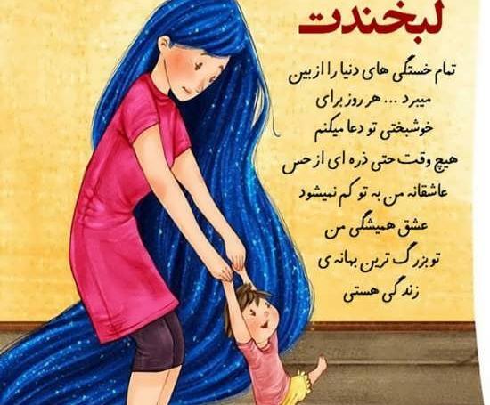 عکس پروفایل مادر خسته