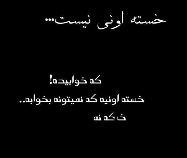 عکس پروفایل مادر خسته
