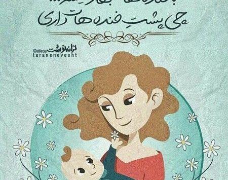 عکس پروفایل مادر خسته