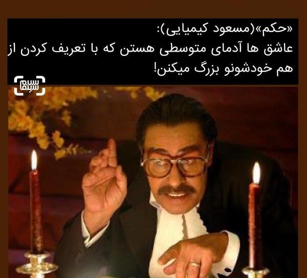عکس پروفایل از حرفهای خسرو شکیبایی
