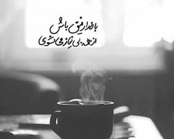 عکس پروفایل رفیق فقط خدا