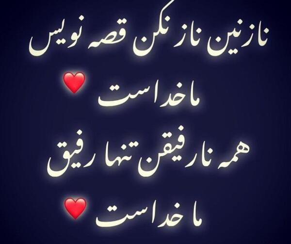 عکس پروفایل رفیق فقط خدا
