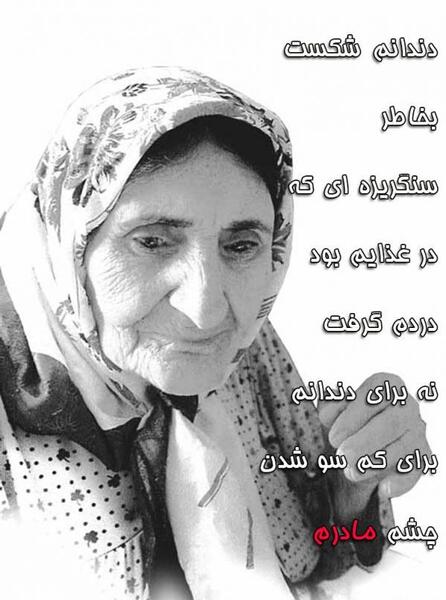 عکس مادر گریان