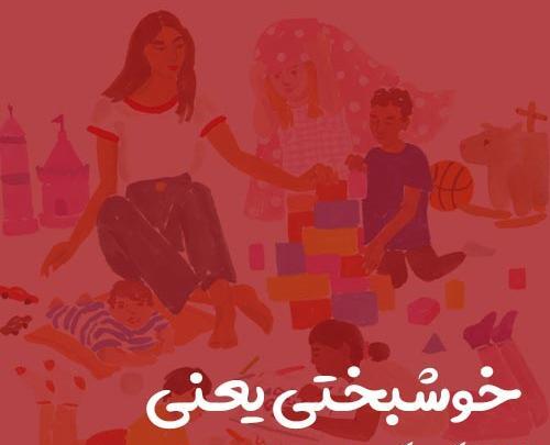عکس پروفایل خوشبختی یعنی پسرم