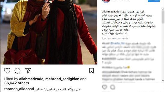 عکس ترانه علیدوستی در فیلم مادر قلب اتمی