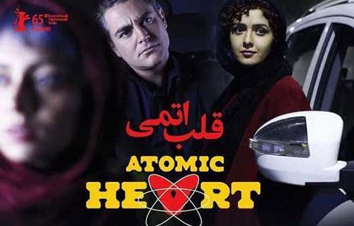 عکس ترانه علیدوستی در فیلم مادر قلب اتمی