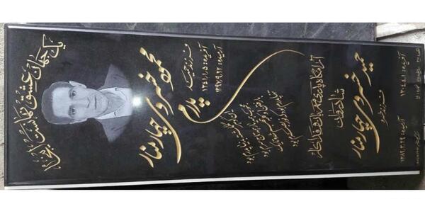 عکس سنگ قبر گرانیت