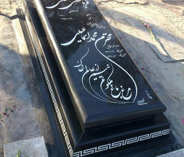 عکس سنگ قبر گرانیت