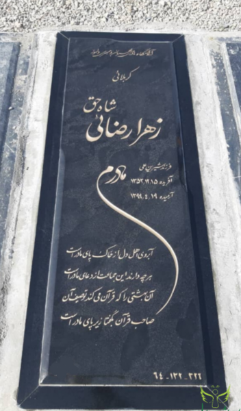 عکس سنگ قبر گرانیت