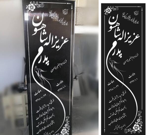 عکس سنگ قبر گرانیت