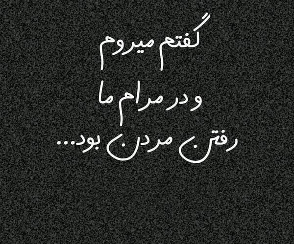 عکس غمگین مردن برای پروفایل