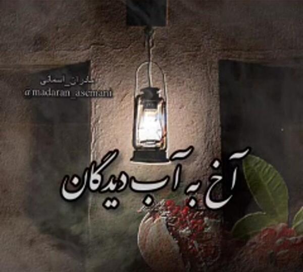 عکس وفات همسر