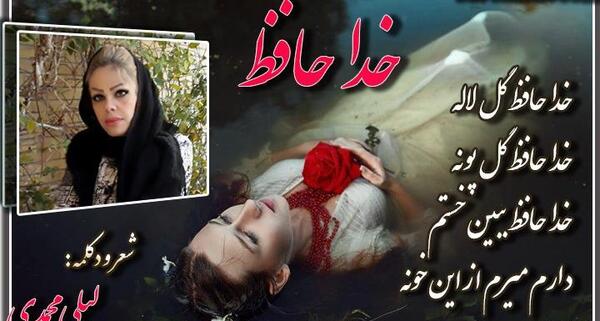 عکس پروفایل خداحافظ خاله