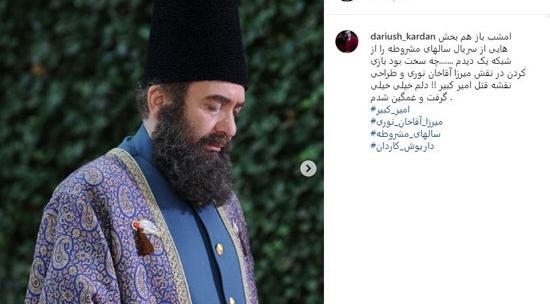 عکسهای داریوش کاردان