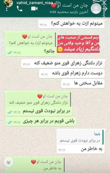 عکس دلتنگی برای همسر