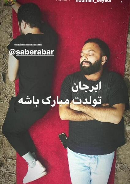 عکس تولد صابر ابر