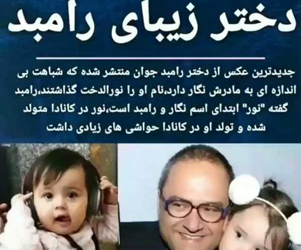 عکس رامبد جوان و فرزندانش