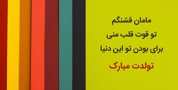 عکس پروفایل مامان خوشگلم تولدت مبارک