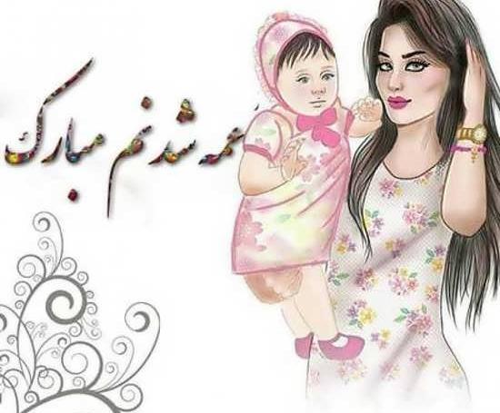 عکس پروفایل میخوام عمه بشم