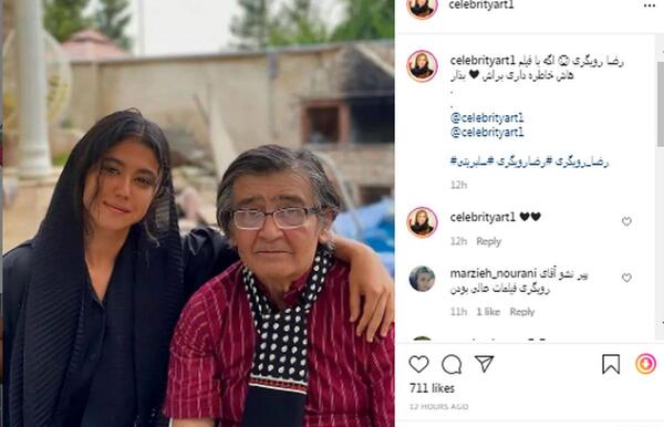عکس مرحوم رضا رویگری