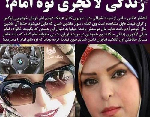 عکس فروزان نوه امام خمینی