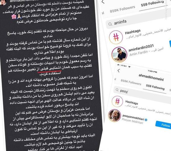 عکس فروزان نوه امام خمینی