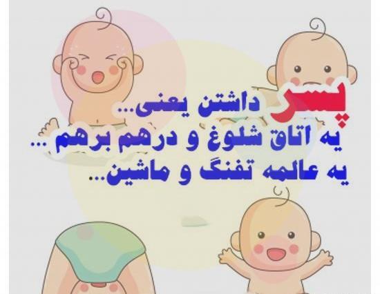عکس پروفایل پسر یعنی زندگی