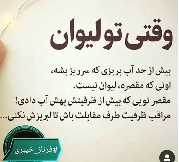 عکس پروفایل ظرفیت داشتن