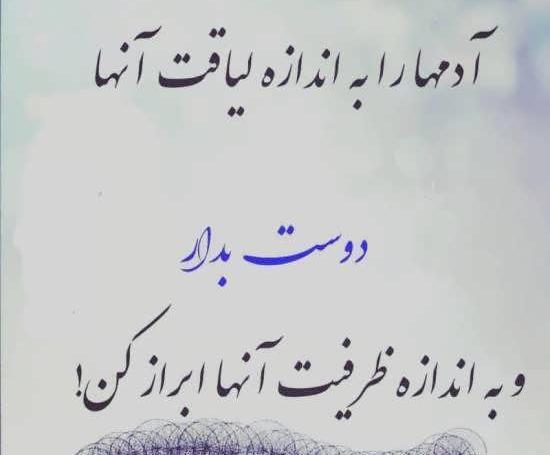 عکس پروفایل ظرفیت داشتن