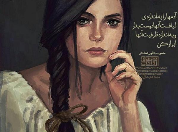 عکس پروفایل ظرفیت داشتن